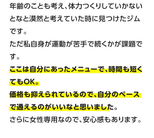 時間も短い・価格も安い