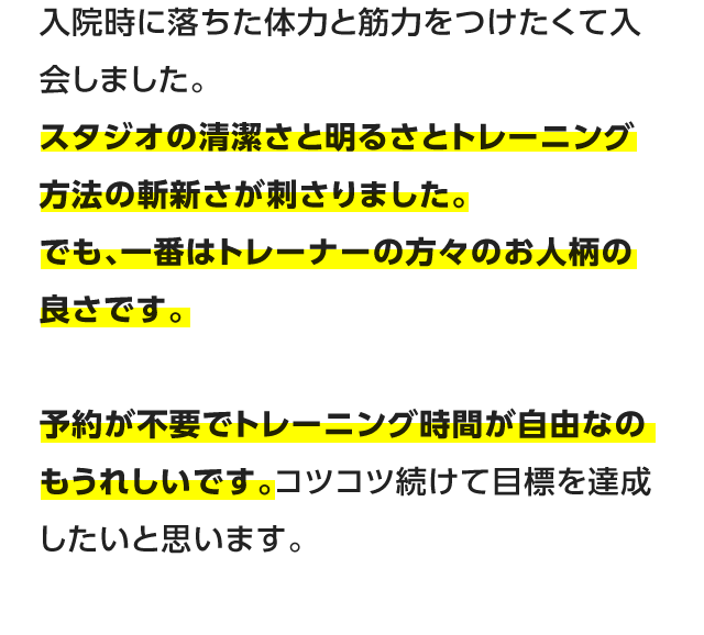 予約不要でトレーニング時間が自由