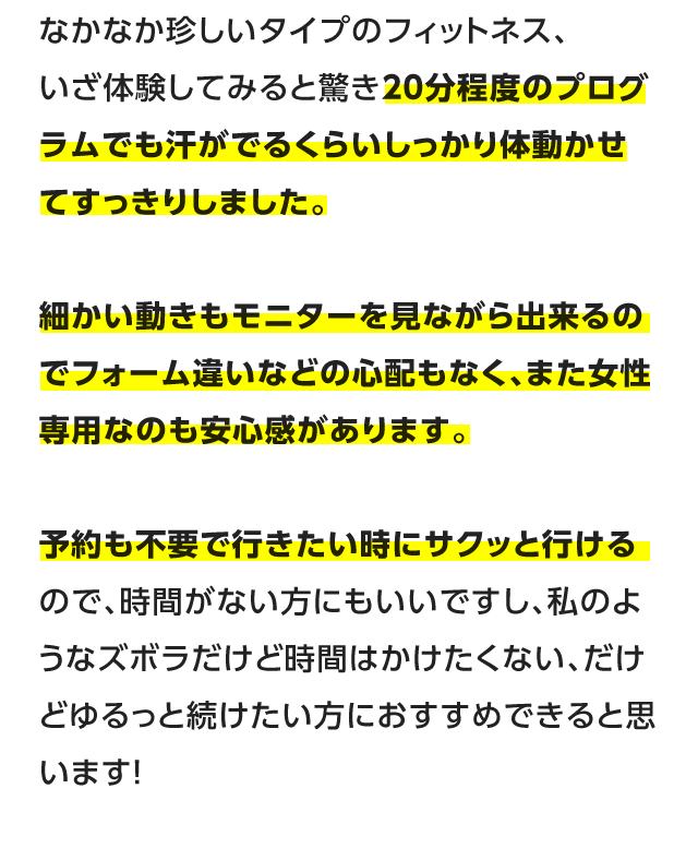 しっかり汗がかける