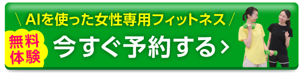 追従ボタン